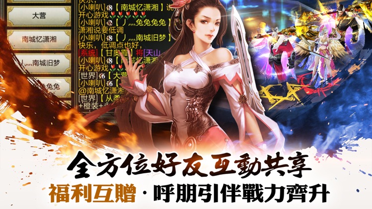 Efun-天龍八部3D-英雄大會 screenshot-3