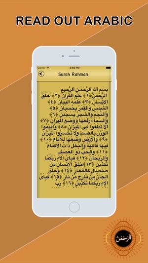 Surah Ar-Rahman With Translation(圖4)-速報App