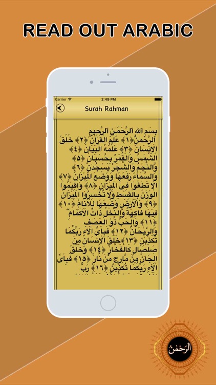 Surah Ar-Rahman With Translation screenshot-3