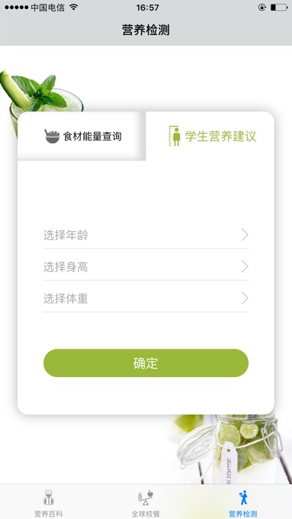 开饭啦！ screenshot-4