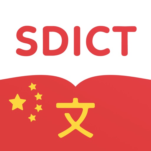 Chinese English Dictionary: Offline Translator Icon