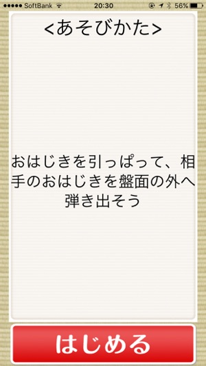 ◆シニア向け◆　ボケ防止のためのおはじきゲーム　-無料-(圖3)-速報App