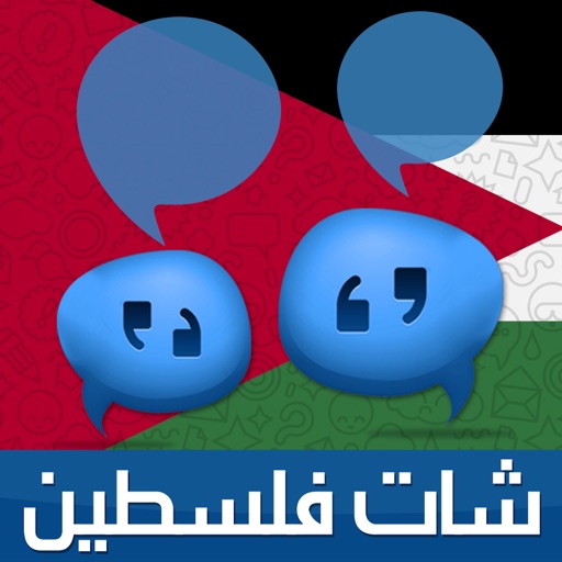 شات فلسطين icon
