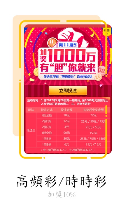 重庆时时彩票-高频实时彩票计划投注