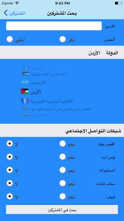 بوستات عربية screenshot-4