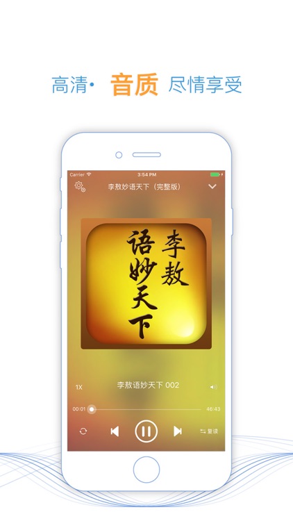 李敖语妙天下【有声】