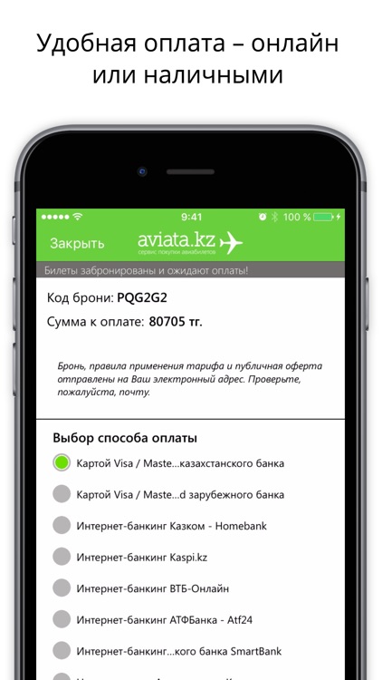 Aviata.id авиабилеты онлайн, покупка авиабилетов. screenshot-4