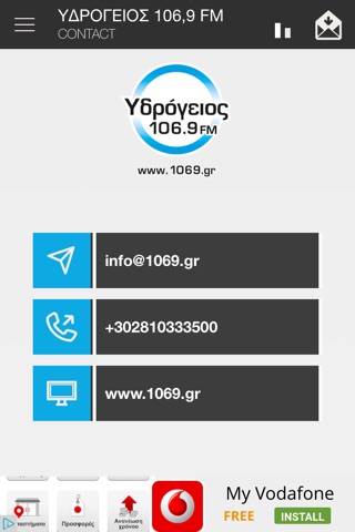 ΥΔΡΟΓΕΙΟΣ 106,9 FM screenshot 3