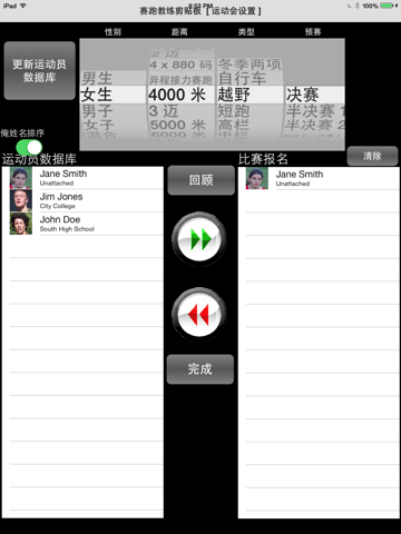 Running Coach's Clipboard screenshot 4