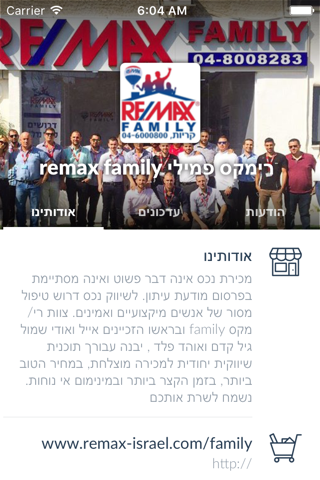 remax family רימקס פמילי by AppsVillage screenshot 3