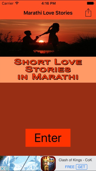 How to cancel & delete Marathi Love Stories - Short Stories in Marathi from iphone & ipad 1