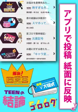Game screenshot Yteen-中高生のための投稿アプリ apk