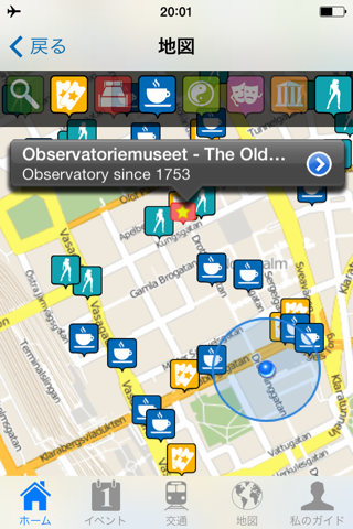 Stockholm Travel Guide Offline screenshot 2