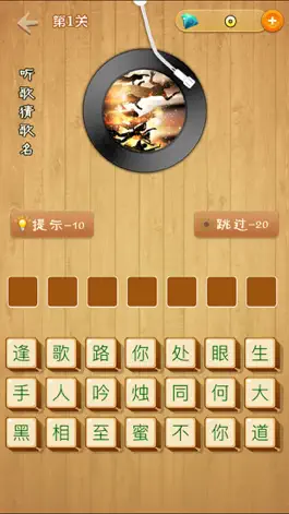 Game screenshot 疯狂猜歌-每日更新，新歌猜不停。 apk