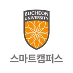 부천대학교 스마트캠퍼스