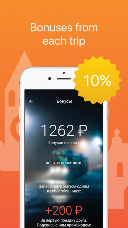 Citymobil Taxi