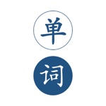 英語單詞王-離線版英漢詞典查詢翻譯工具