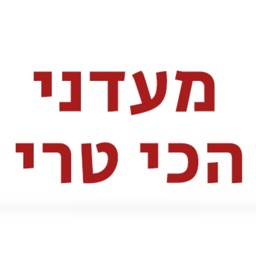 מעדני הכי טרי