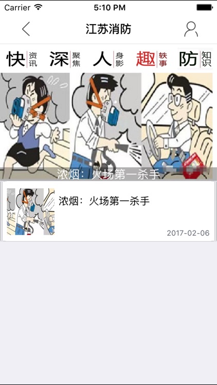 江苏消防 － 完全版