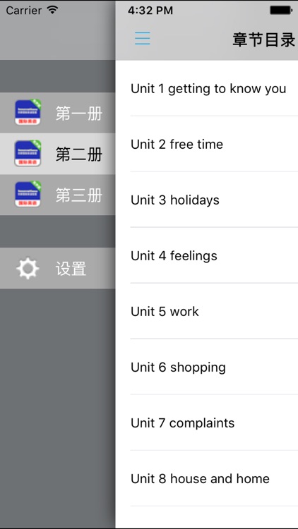 创新国际英语教程全三册 -课程辅导学习助手 screenshot-3