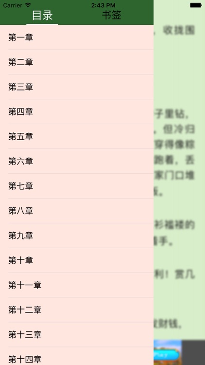 金玉王朝 - 风弄耽美小说 金玉王朝 screenshot-3