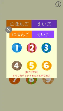 Game screenshot タッチで数字を覚えよう！【子供が喜ぶ知育アプリ】 hack