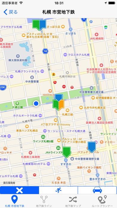 札幌市営地下鉄 screenshot1