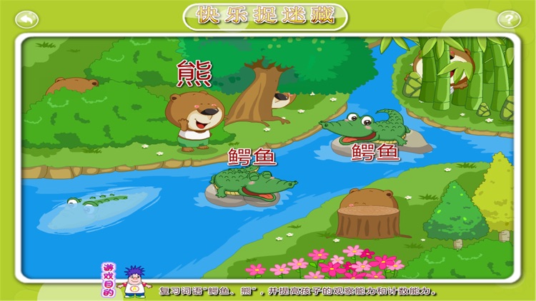 Draw Crocodile’s Tooth-kids's reading story screenshot-4