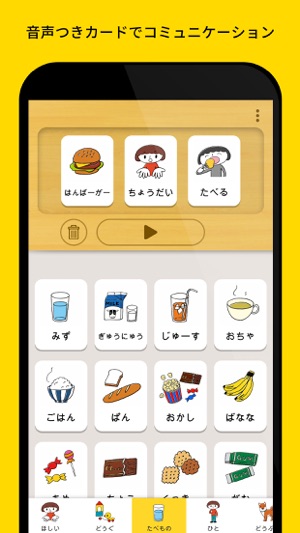 えこみゅ をapp Storeで