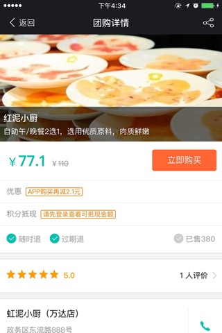 91淘帮办 screenshot 3