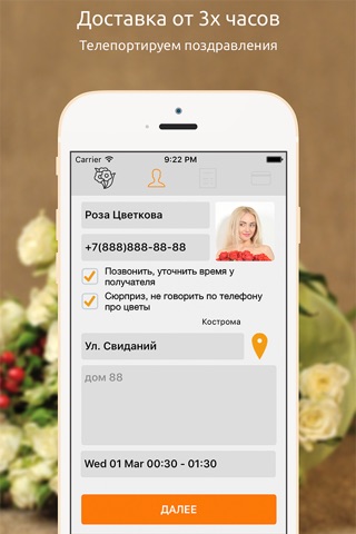 Lover's flowers - доставка букетов по России screenshot 3