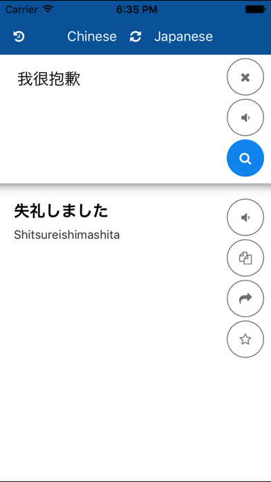 Chinese Japanese Translator screenshot 4