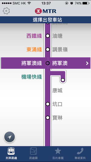 MTR Next Train(圖3)-速報App