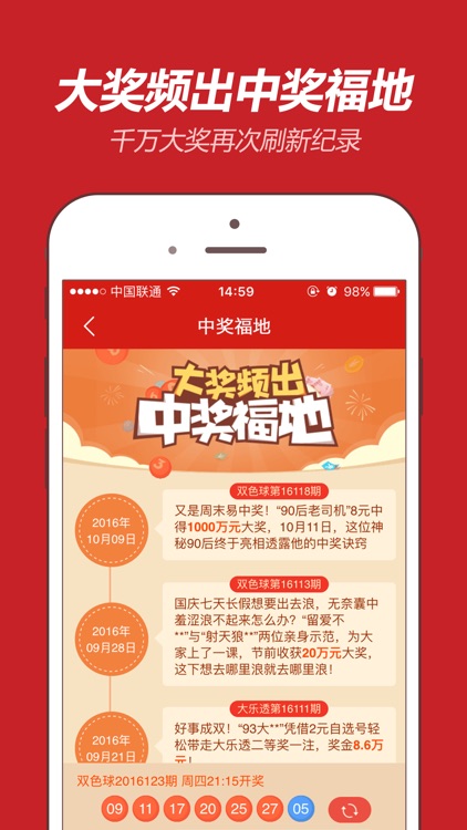 天天彩票-大奖福地