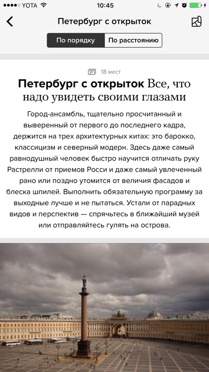 Санкт-Петербург. Путеводитель.