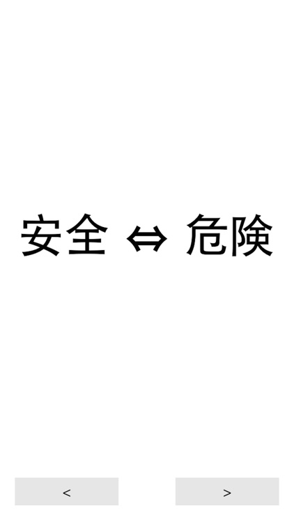 Japanese Synonym 中学受験 対義語 完全マスター By Hirokazu Ito