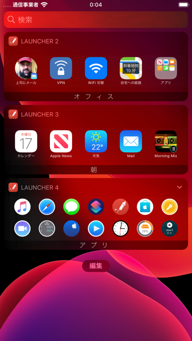 Launcher - 複数のウィジェットを... screenshot1