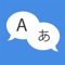 Speak and translate