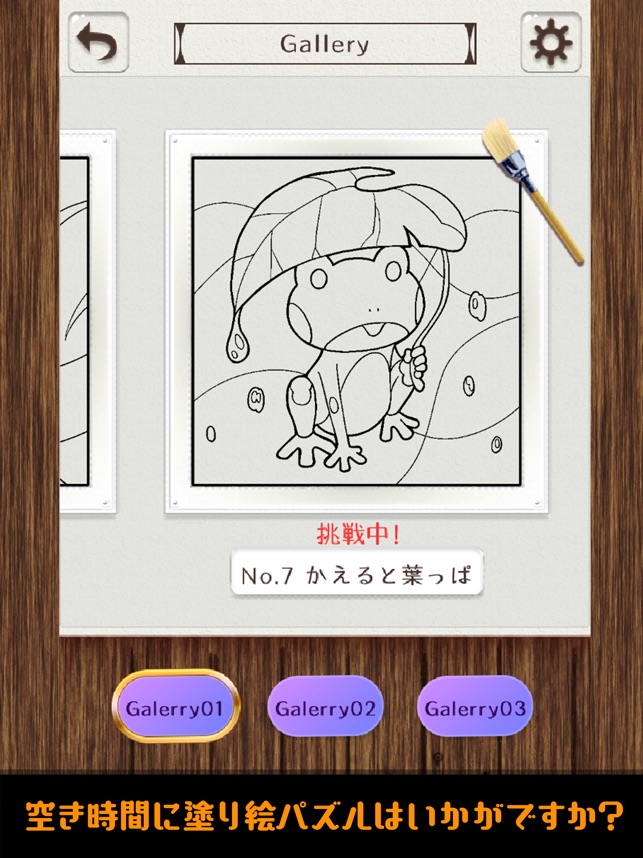 大人の塗り絵 パズル をapp Storeで