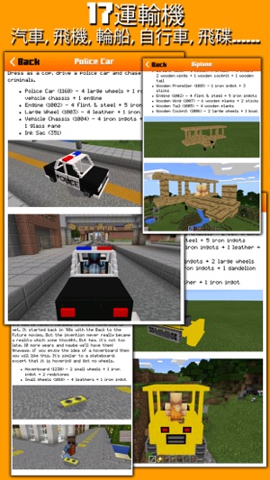 TRANSPORT MODS for MINECRAFT Pc EDITION(圖2)-速報App