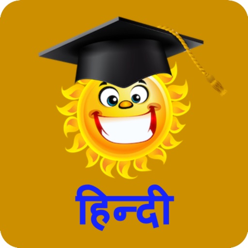 Emme Hindi iOS App