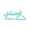 Ghasili - غسيلي