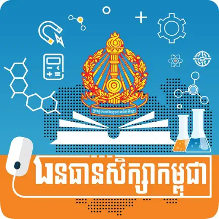 OER Cambodia Читы