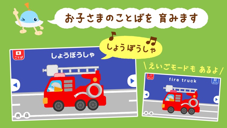 タッチ!あそベビずかん