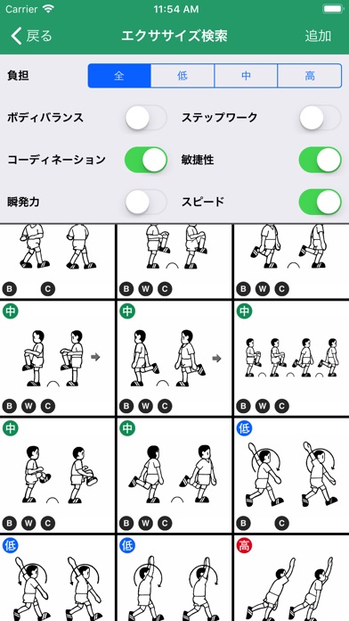 Brazil Training (ブラジル... screenshot1