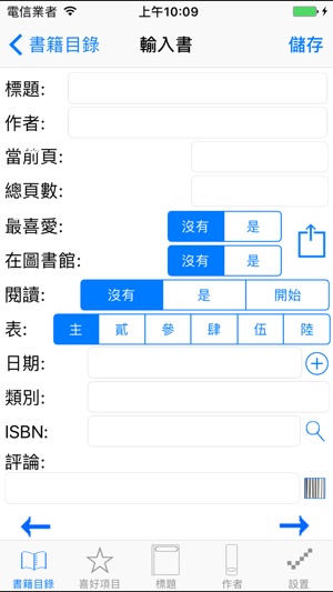 記錄冊(圖1)-速報App