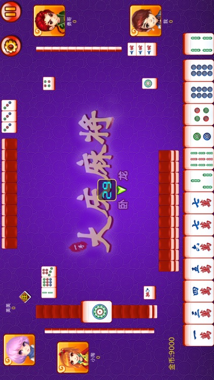 单机麻将－经典棋牌游戏合集 screenshot-4