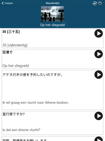 Learn Japanese – 50 languages screenshot 3