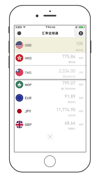 Global Currency - real time conversion calculator screenshot-2