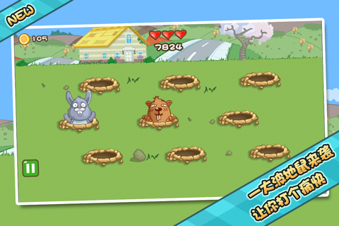 Whack a mole - HD screenshot 4